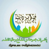 religiousnotes | Unsorted