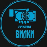 Вилки от ДД (lite версия)