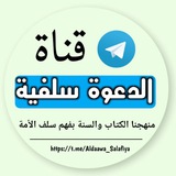 aldaawa_salafiya | Unsorted