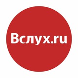 Vsluh.ru