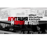 agitblog | Неотсортированное