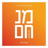 menachemmoskowitz | Unsorted