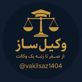 vakilsaz1404 | Unsorted