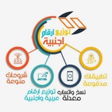 عـــالــم الأرقام والـتطبـيـقات