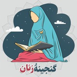 zananeislam | Неотсортированное
