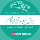 tuning_azadegan | Unsorted