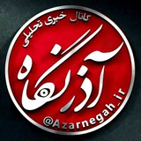 azarnegah_ir | Unsorted