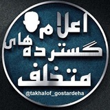 takhalof_gostardeha | Unsorted