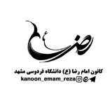 fum_imam_reza | Неотсортированное