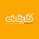 karkhaneh_msc | Unsorted