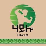 haylo_ethiopia | Unsorted