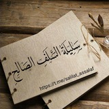 salilat_assalaf | Unsorted