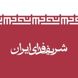 sharif_for_iran | Unsorted