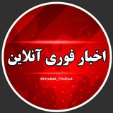 خبرآنلاین