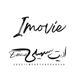 imovie_soheili | Unsorted