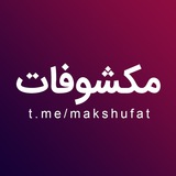 makshufat | Неотсортированное