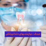 dental_needs | Unsorted