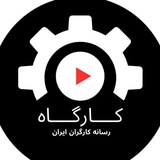 kargah_tv | Unsorted