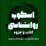 psychologyscopebooks | Неотсортированное