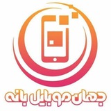 jahanmobilebaneh | Unsorted