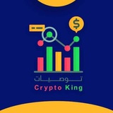 توصيات ⓀⓘⓃⓖ [ كريبتو ]