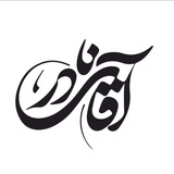 aghayenader_ir | Unsorted