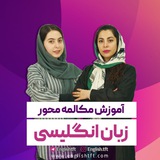 English.tft مکالمه زبـان انگلیسی