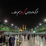 zaere_karbala113 | Unsorted