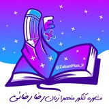 zabanplus_ir | Неотсортированное
