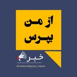 azmanbepors_news | Unsorted