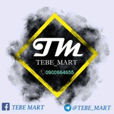 tebe_mart | Unsorted