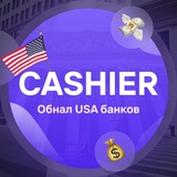 cashier_pub | Unsorted