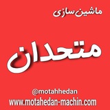 motahhedan | Unsorted