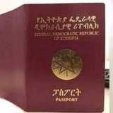 passportethio | Unsorted