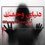 donyayvahshat | Unsorted