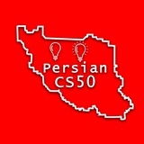 persian_cs50_users | Unsorted