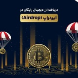 airdrop_massenger | Cryptocurrency