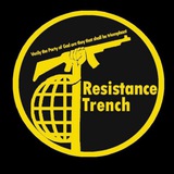 rezistancetrench1 | Неотсортированное