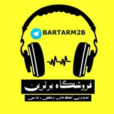 bartarm2b | Unsorted