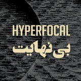 hyperfocalexhibition | Unsorted