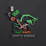 كربتو شيراز | CRYPTO SHERAZ