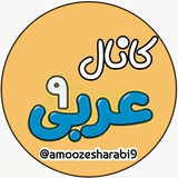 amoozesharabi9 | Unsorted