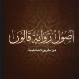 osoulrewayatqalon | Unsorted