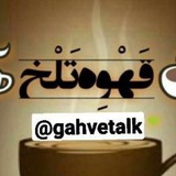 faal_gahvetalk | Unsorted