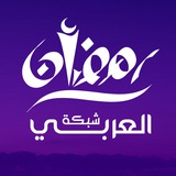 alarabyye | Неотсортированное