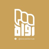 storytellersclub | Unsorted