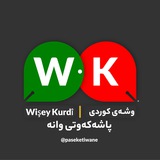 pasekewtiwane | Unsorted