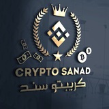 كربتو سند / CRYPTO SANAD