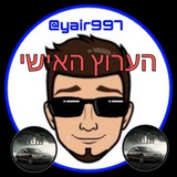 yair99_the_personal_channel | Unsorted