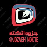 jozveh_nokte | Unsorted